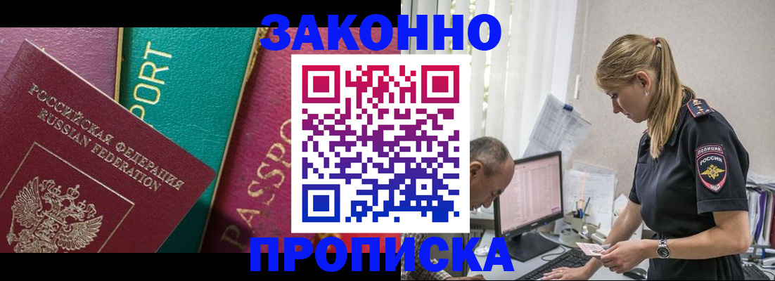 временная регистрация госуслуги в Николаевске-на-Амуре