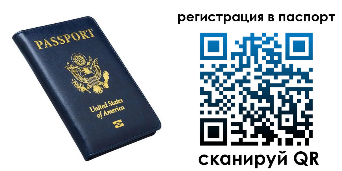 прописка в квартире в Николаевске-на-Амуре