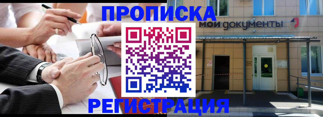 миграционный учет в Николаевске-на-Амуре