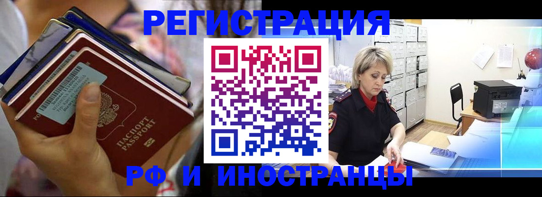 временная регистрация в квартире в Николаевске-на-Амуре