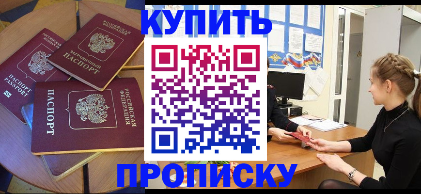 прописка гарантия в Николаевске-на-Амуре