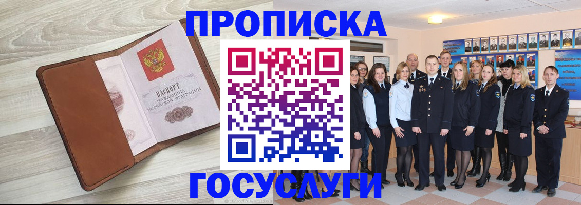 временная регистрация купить в Николаевске-на-Амуре